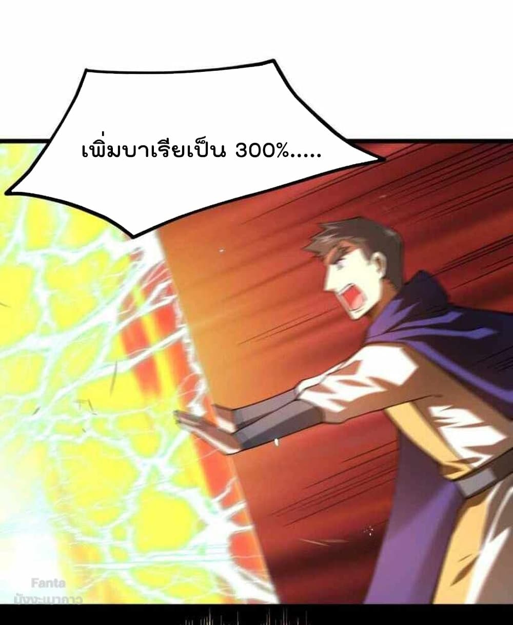 Sword God’s Life Is Not That Boring 36 (40)